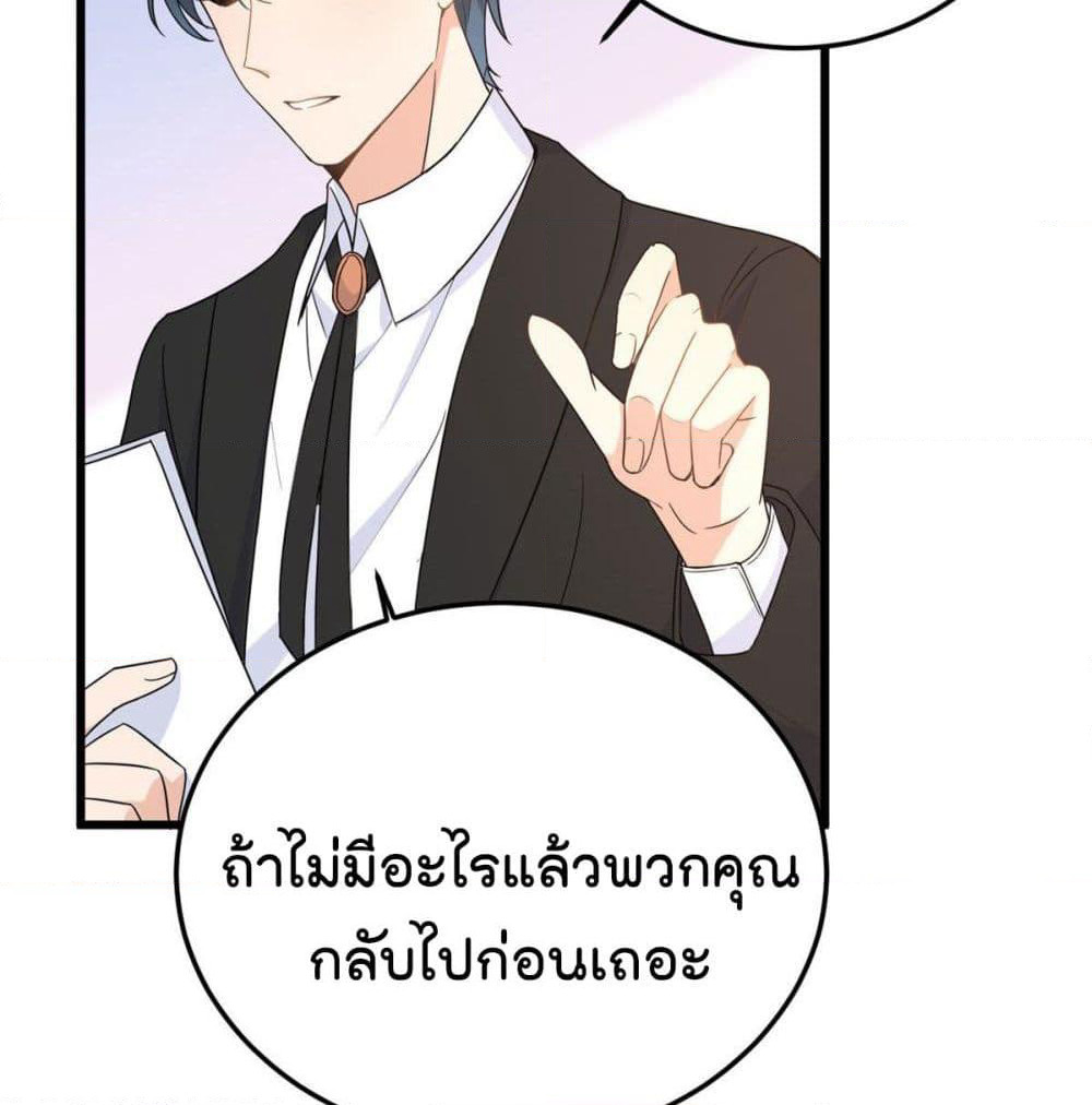 Remember Me? page 42
