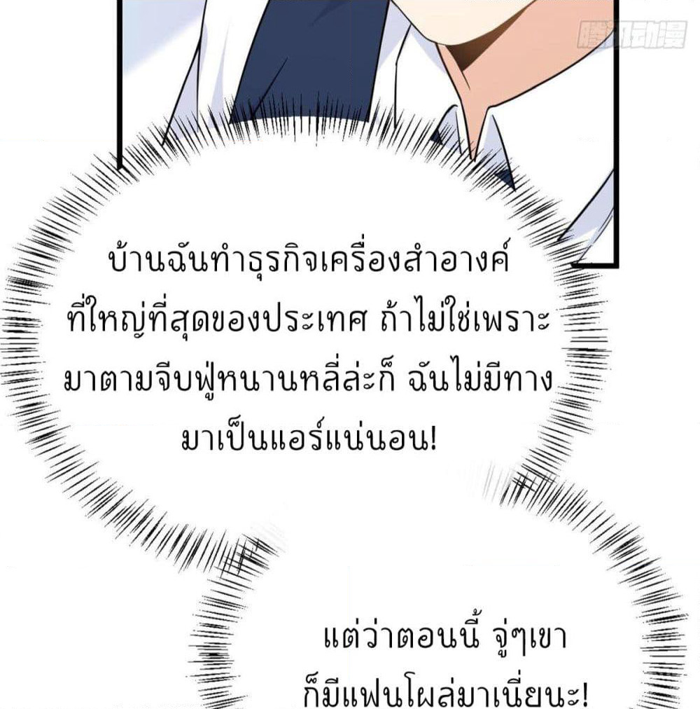 Remember Me? page 45