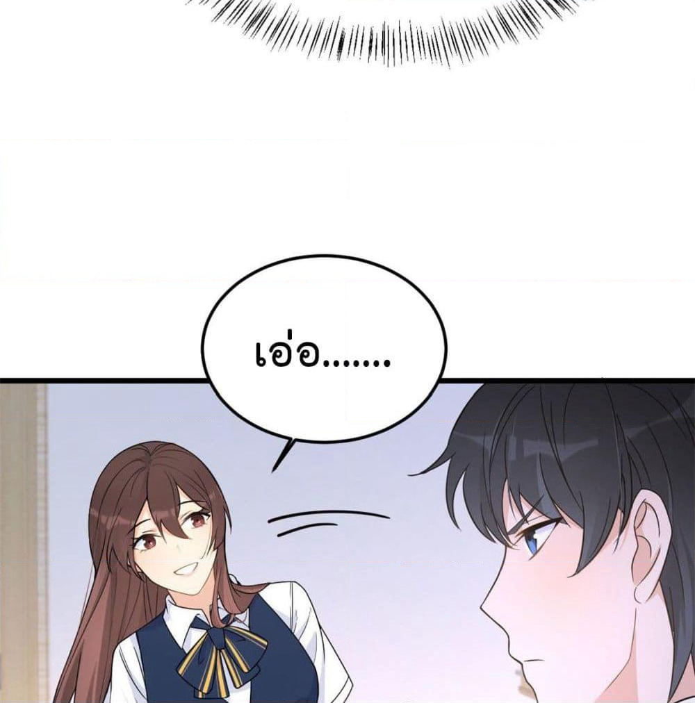 Remember Me? page 47