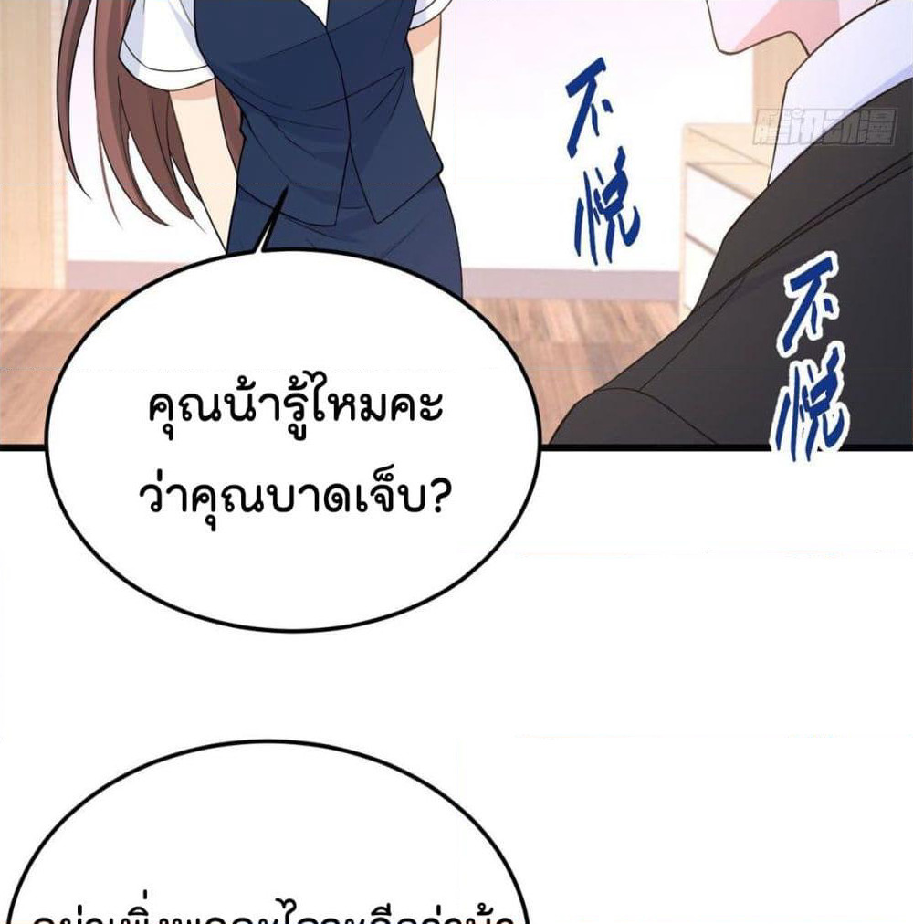 Remember Me? page 48