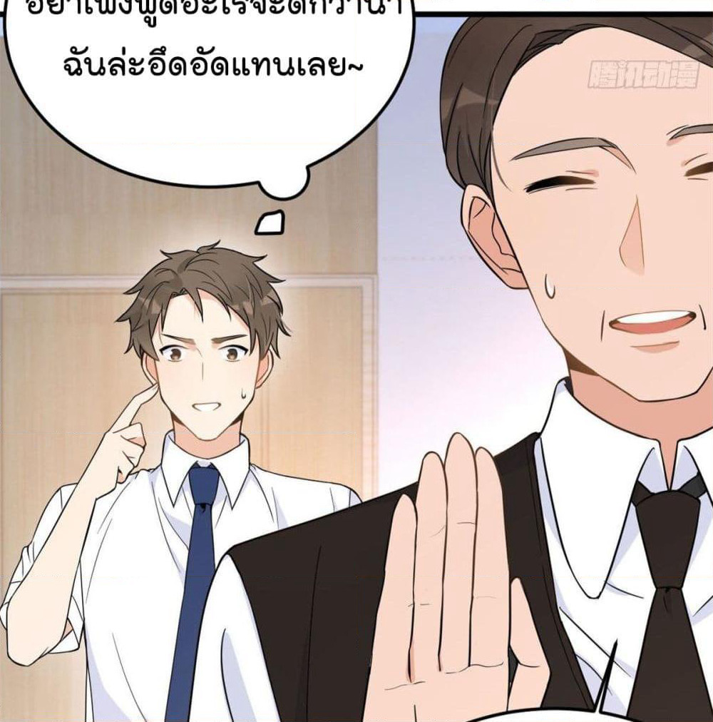 Remember Me? page 49