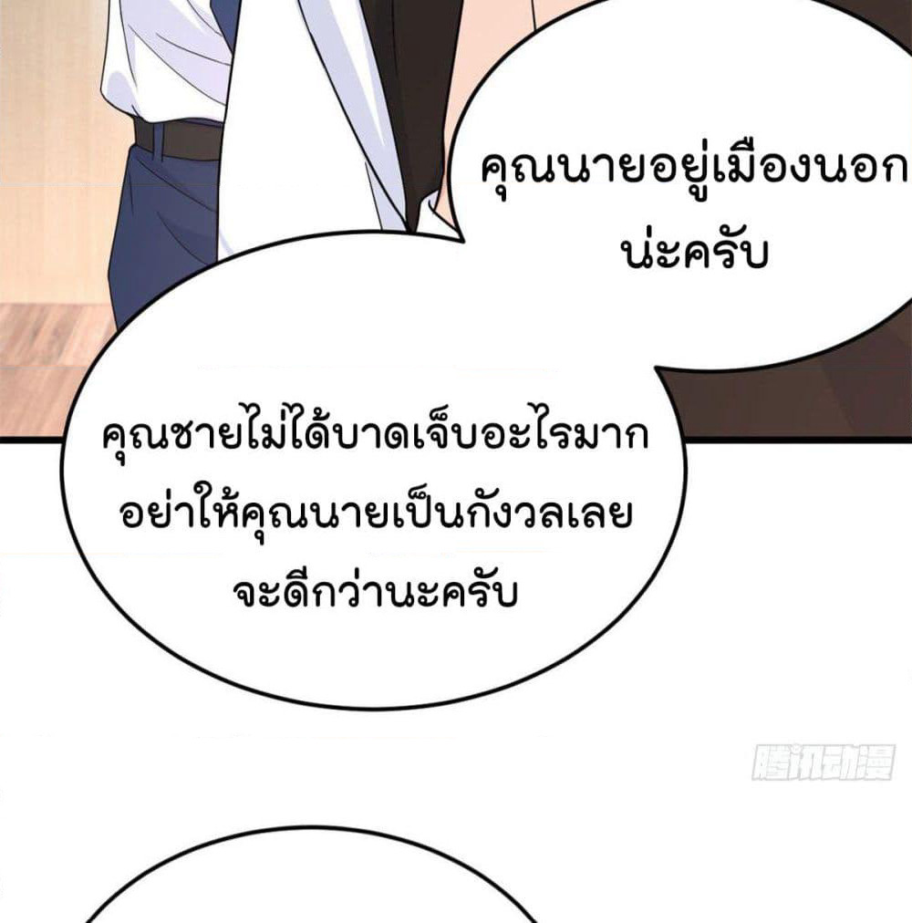 Remember Me? page 50
