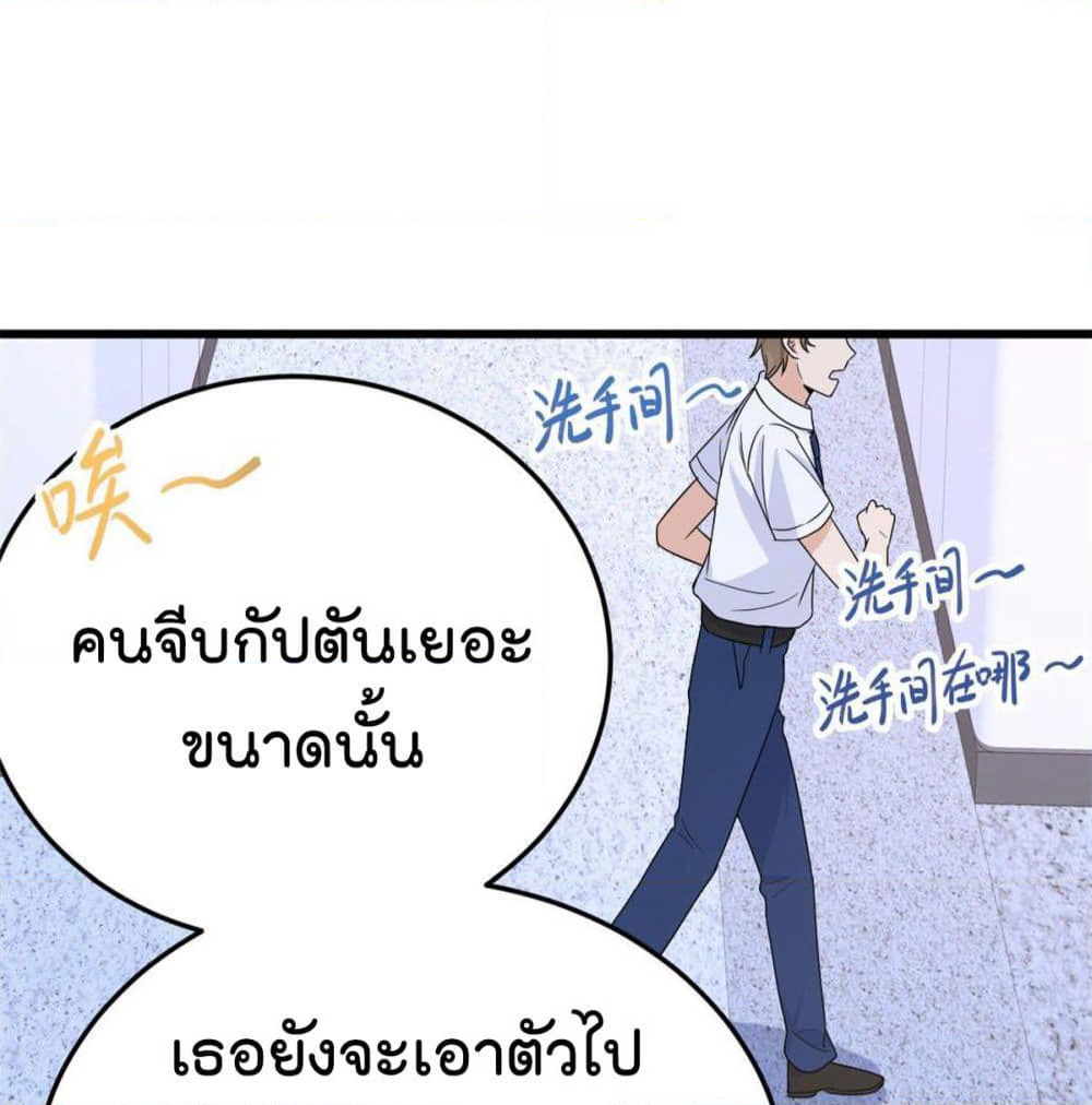 Remember Me? page 53