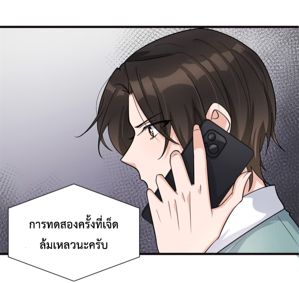 Remember Me? page 3