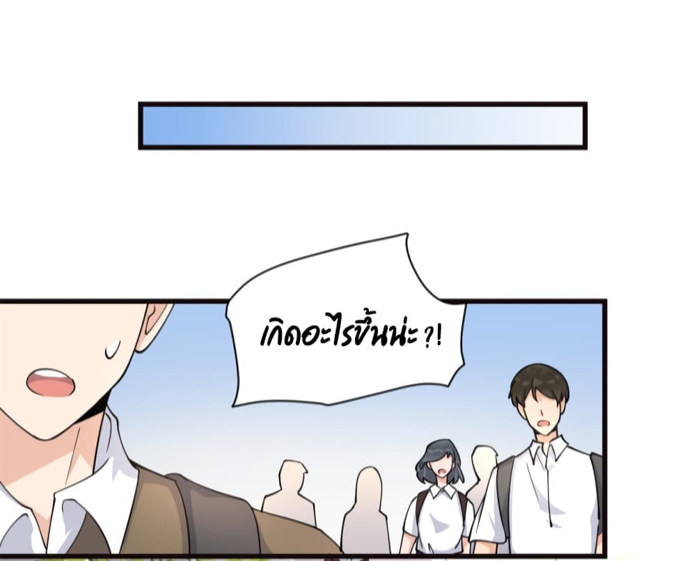 Remember Me? page 5
