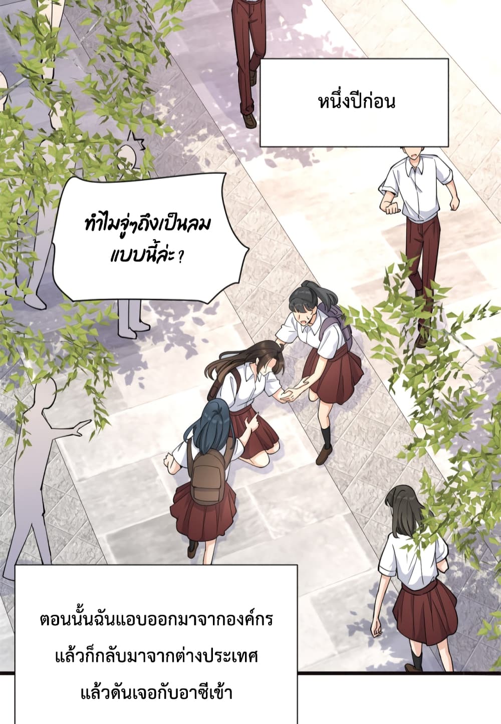 Remember Me? page 6