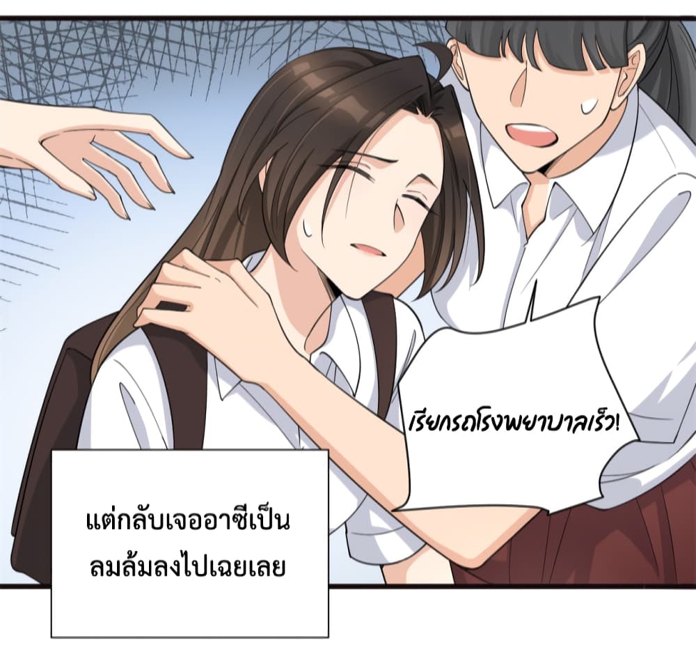 Remember Me? page 8
