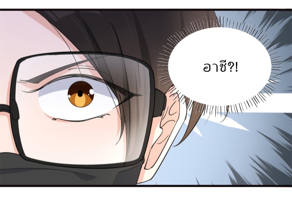 Remember Me? page 9
