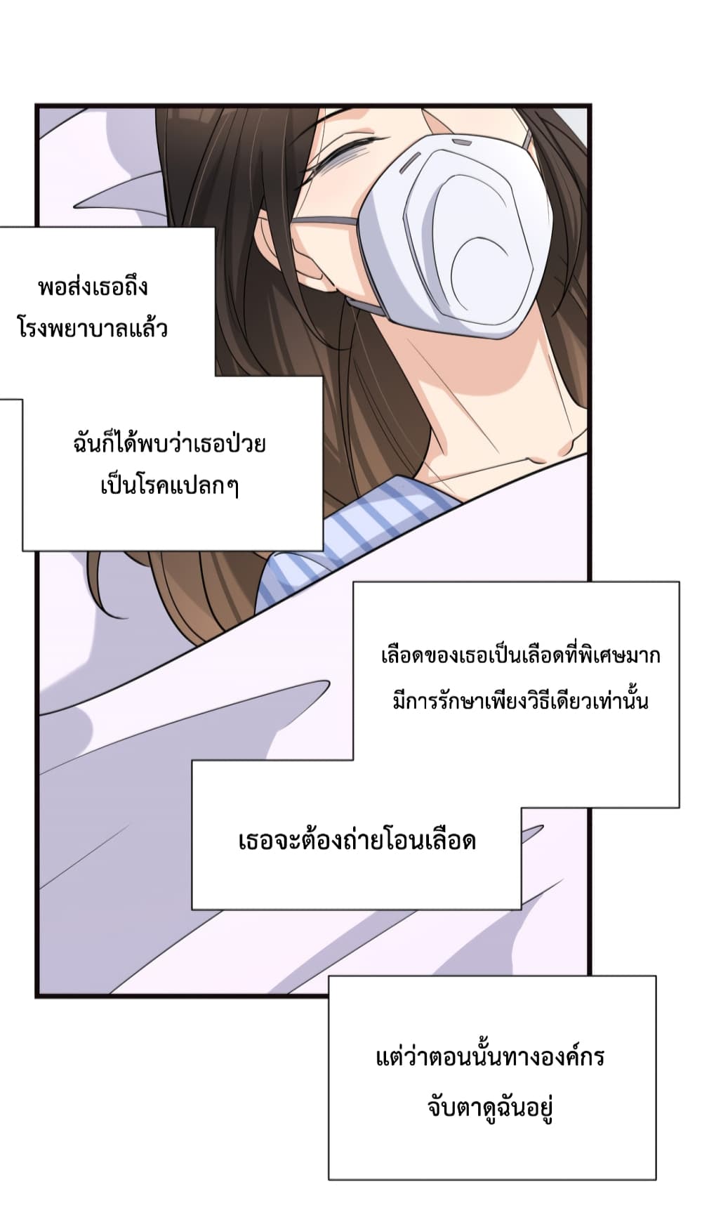 Remember Me? page 10