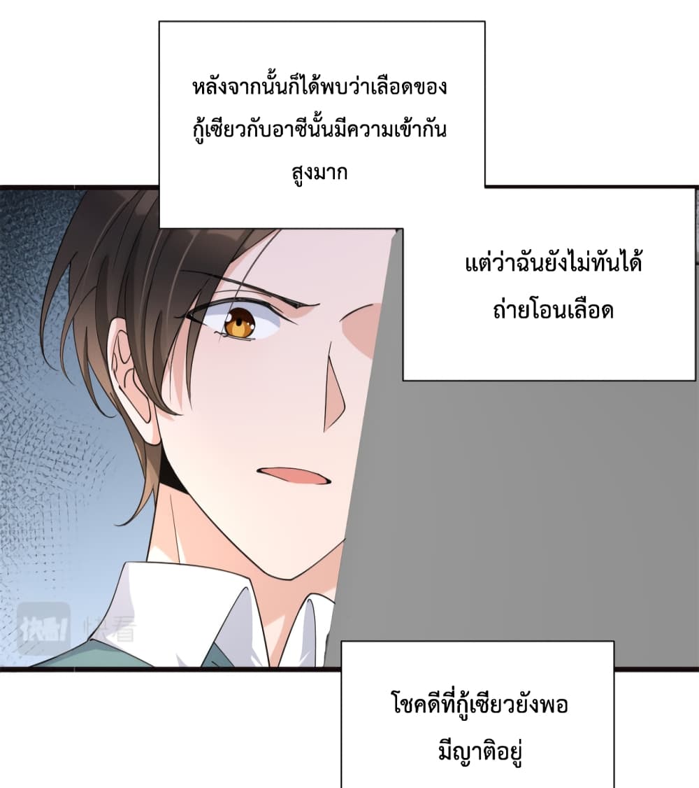 Remember Me? page 13
