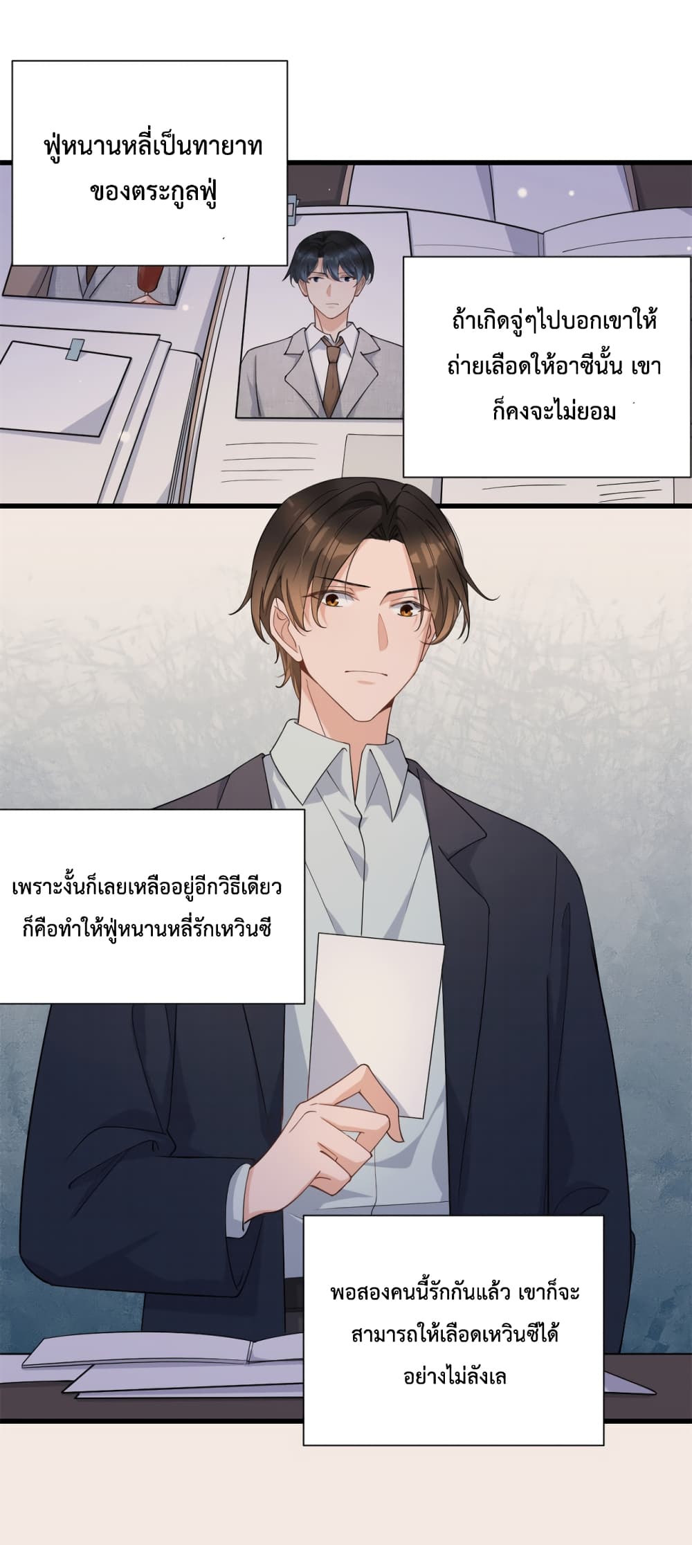 Remember Me? page 15