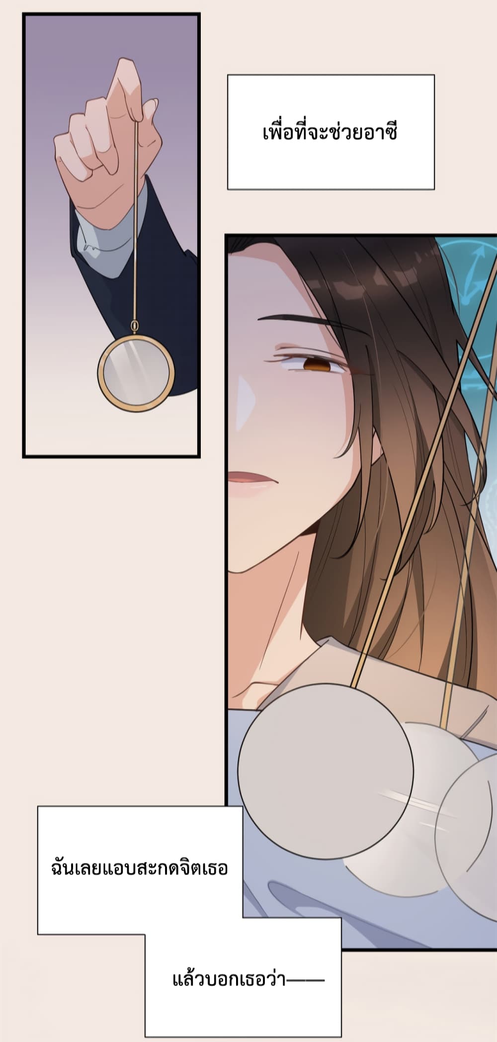Remember Me? page 16