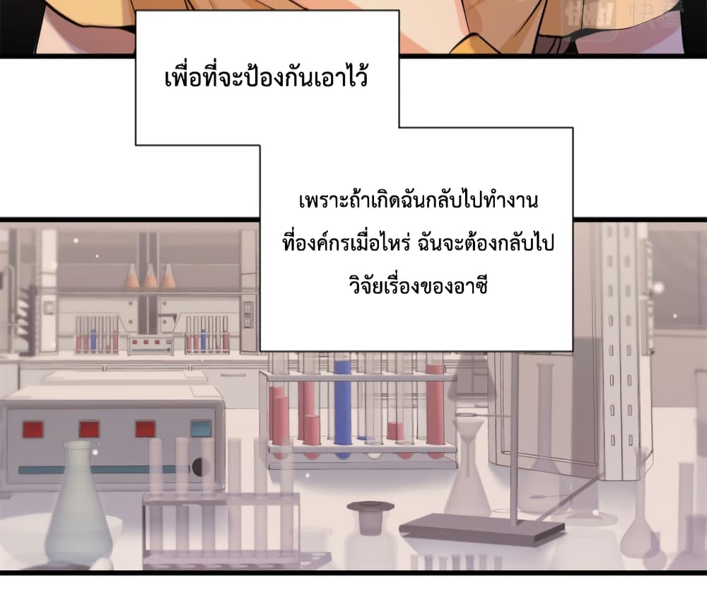 Remember Me? page 18