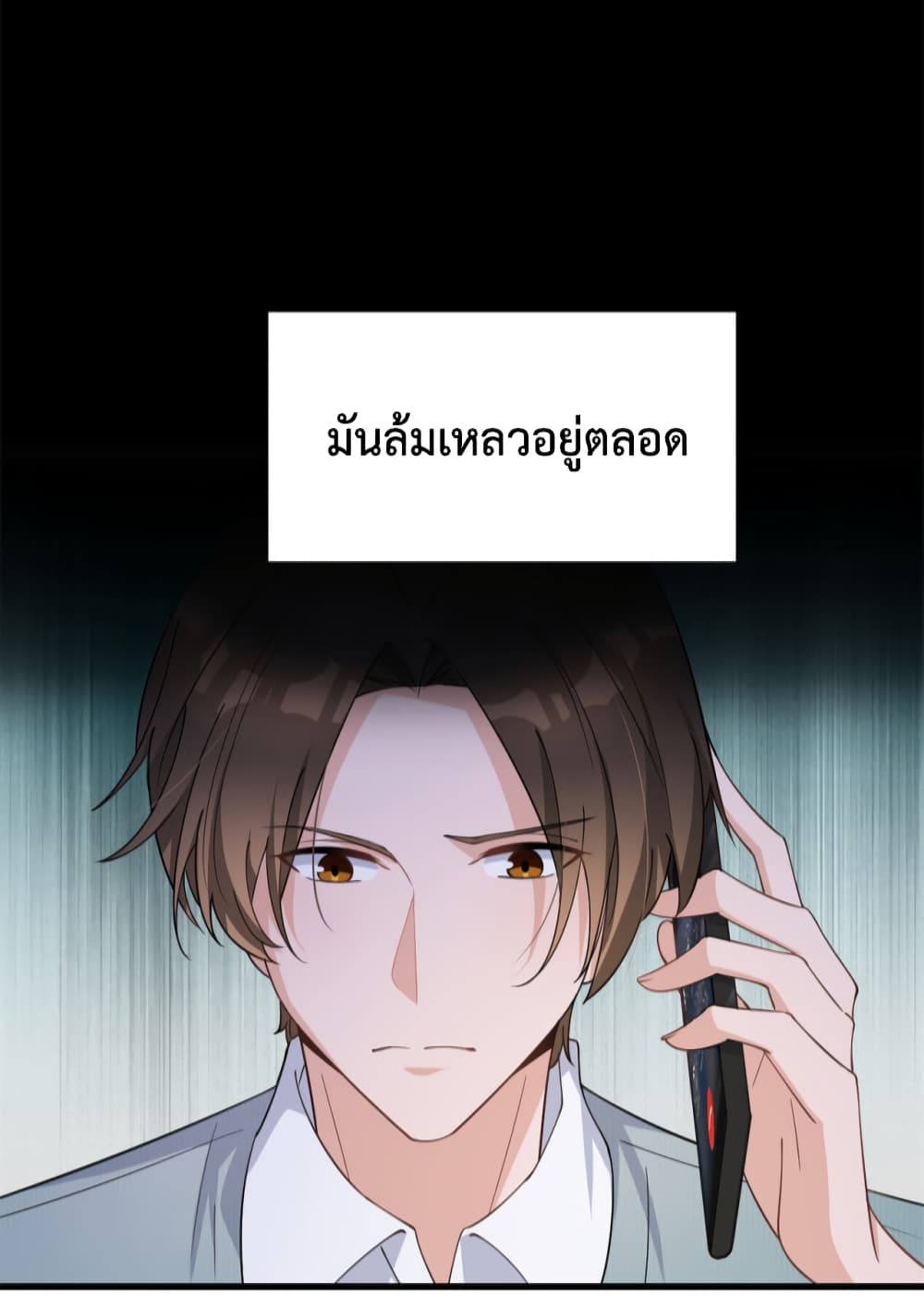 Remember Me? page 21