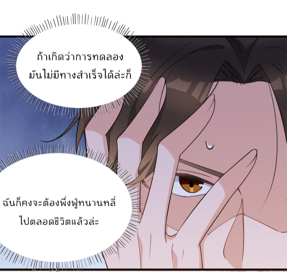 Remember Me? page 22