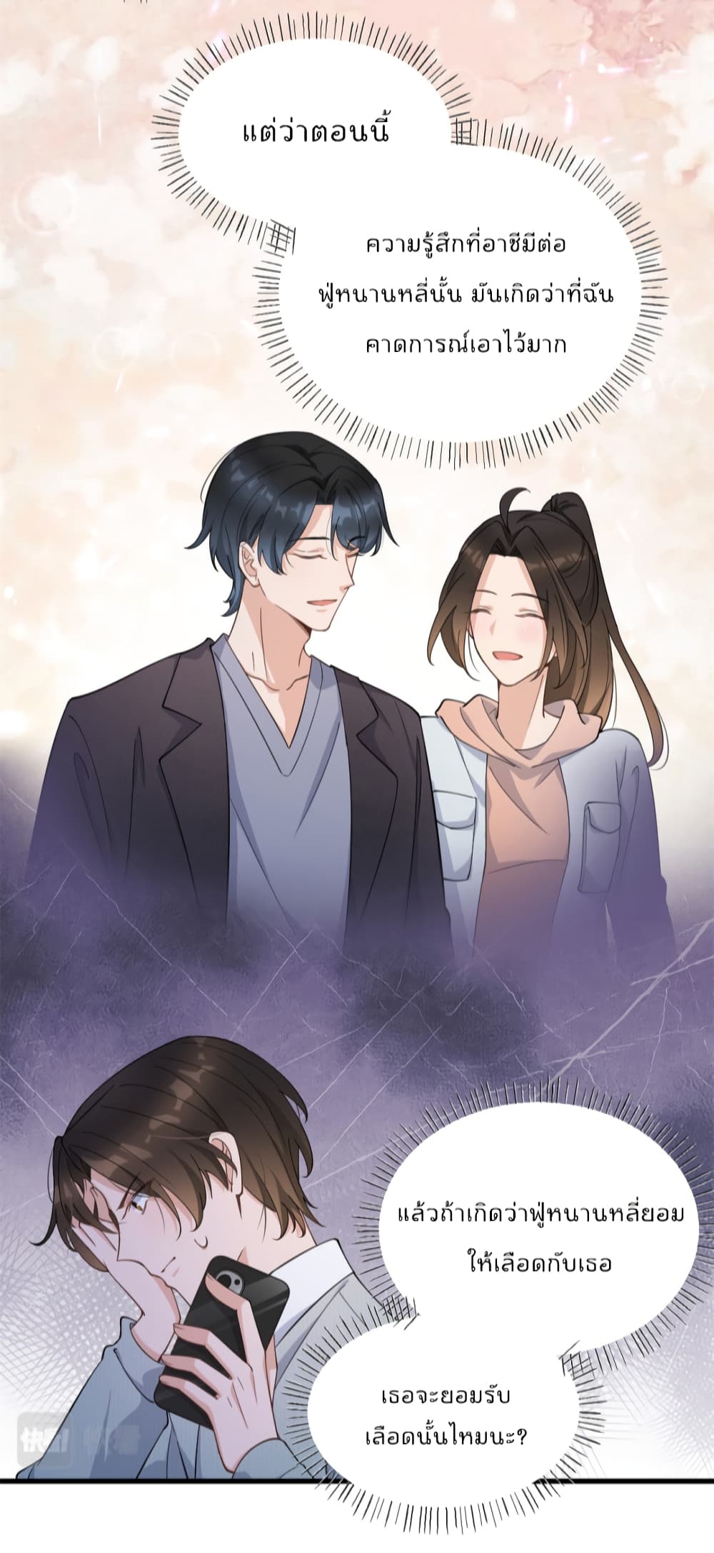 Remember Me? page 23