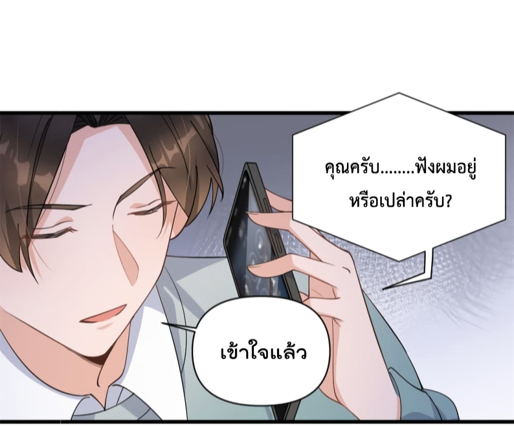 Remember Me? page 24