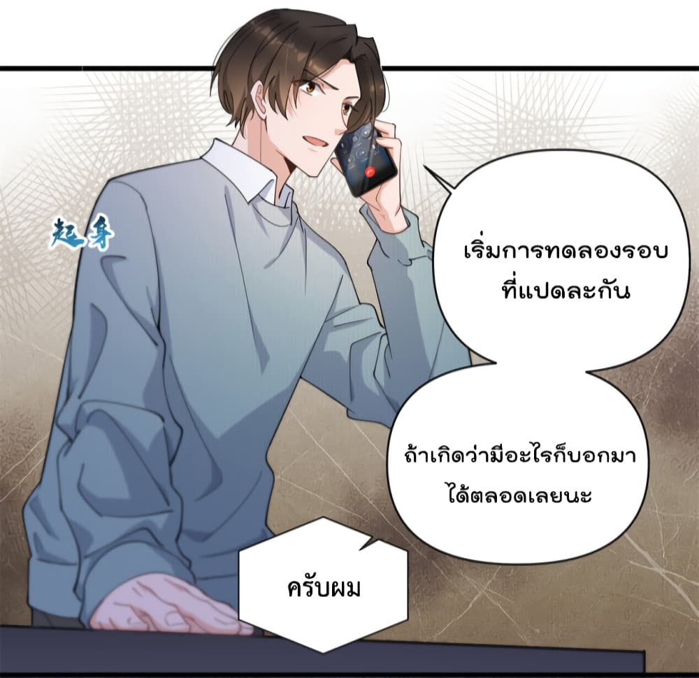 Remember Me? page 25