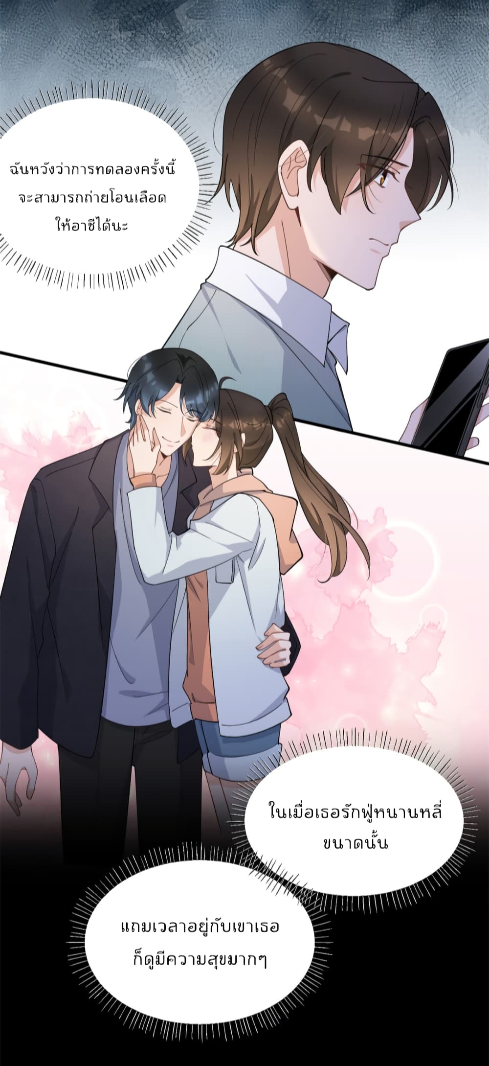 Remember Me? page 26