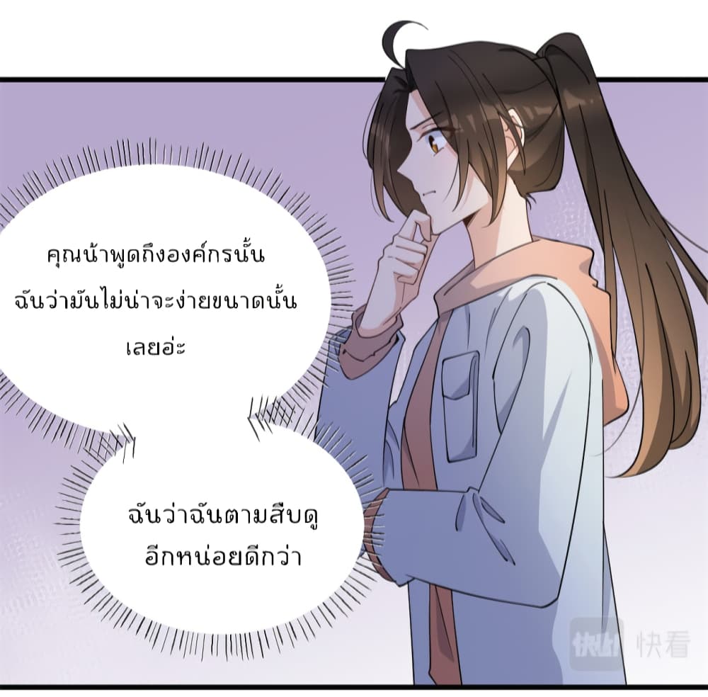 Remember Me? page 28
