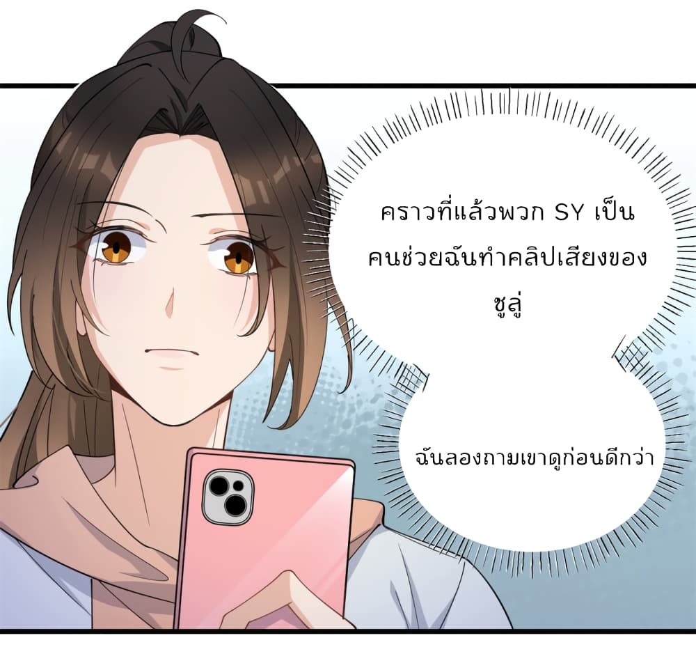 Remember Me? page 29