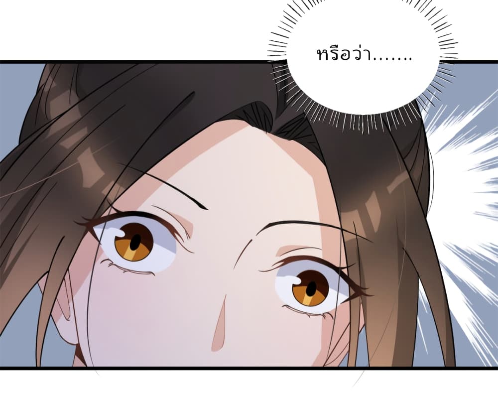 Remember Me? page 31