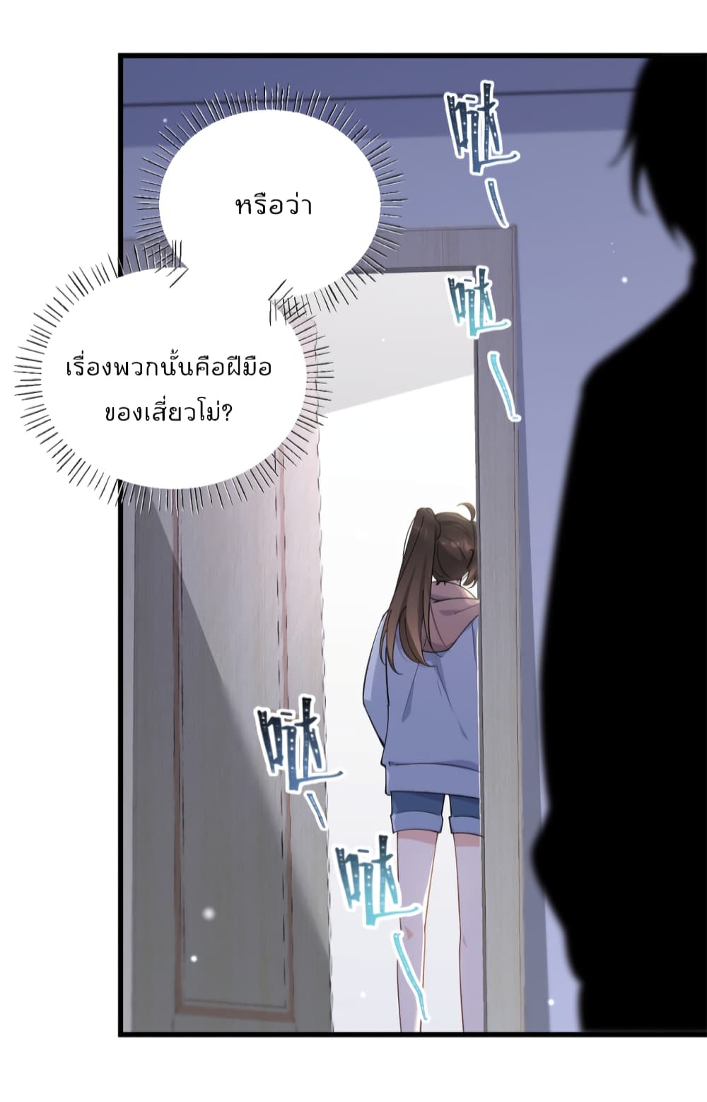 Remember Me? page 36