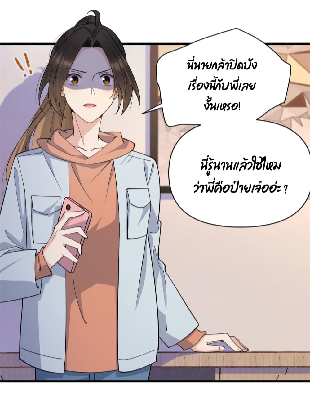 Remember Me? page 3