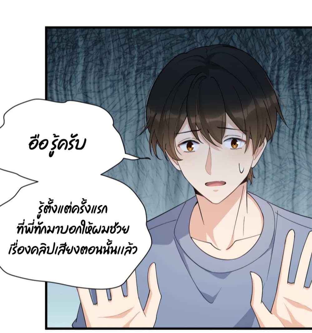 Remember Me? page 4
