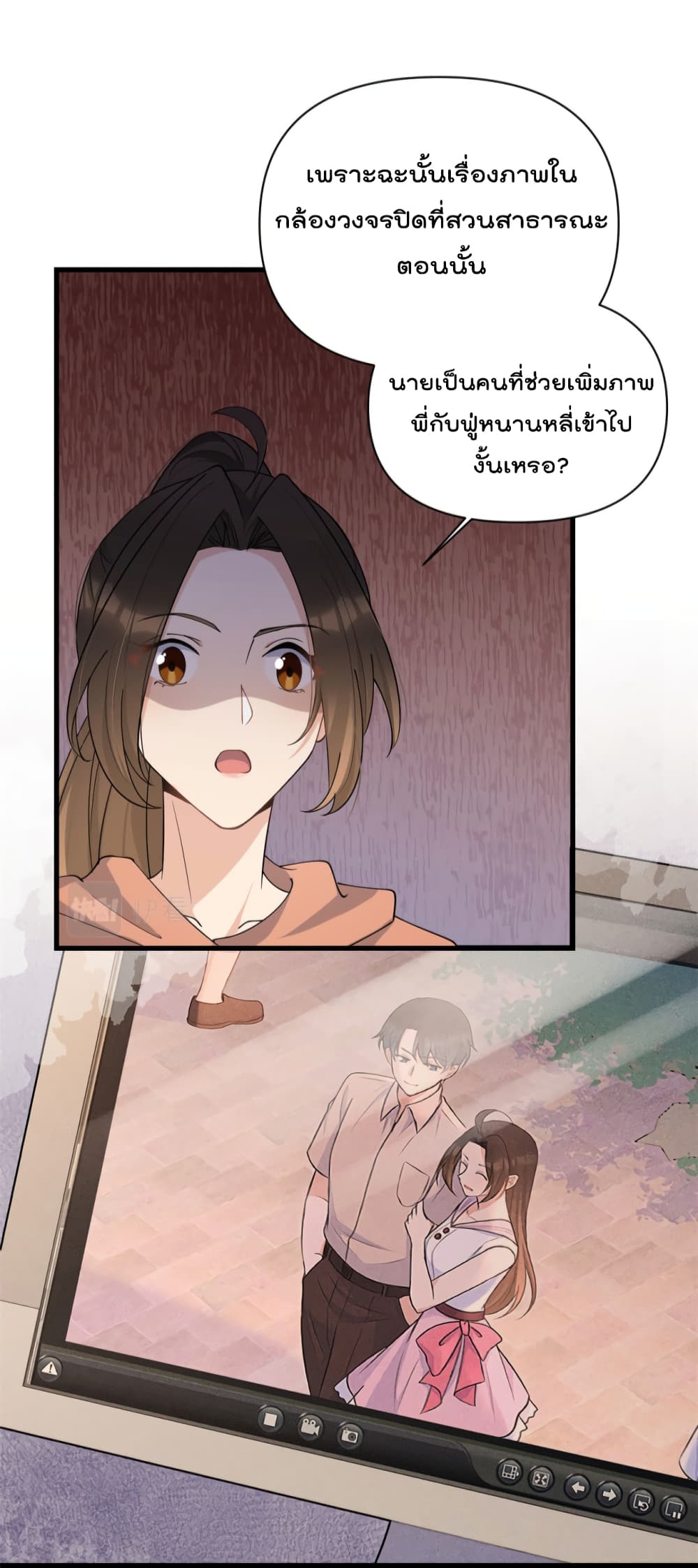 Remember Me? page 5