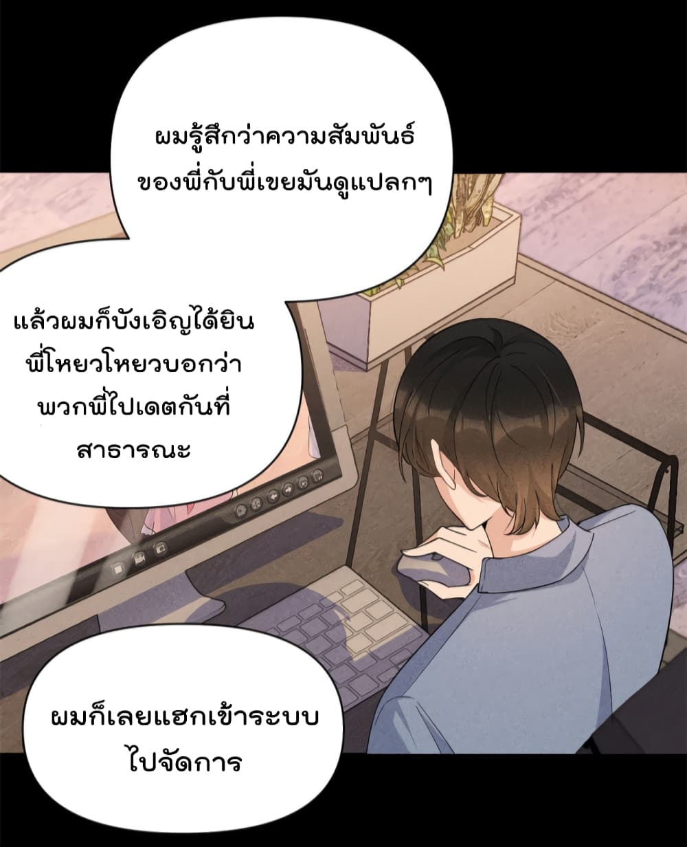 Remember Me? page 6