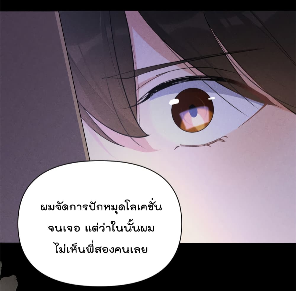 Remember Me? page 7