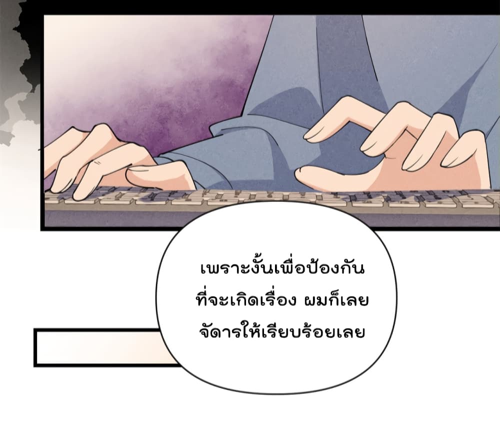 Remember Me? page 8