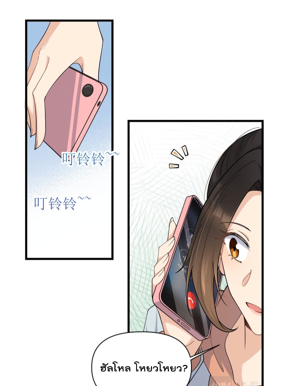 Remember Me? page 10