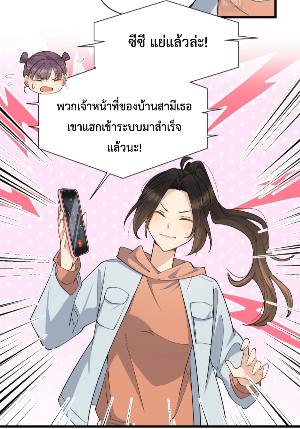 Remember Me? page 11