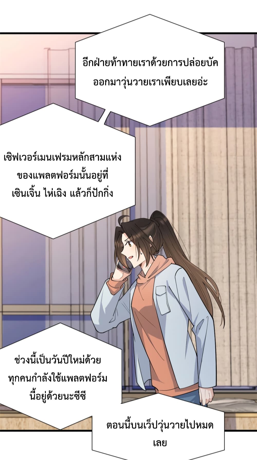 Remember Me? page 12