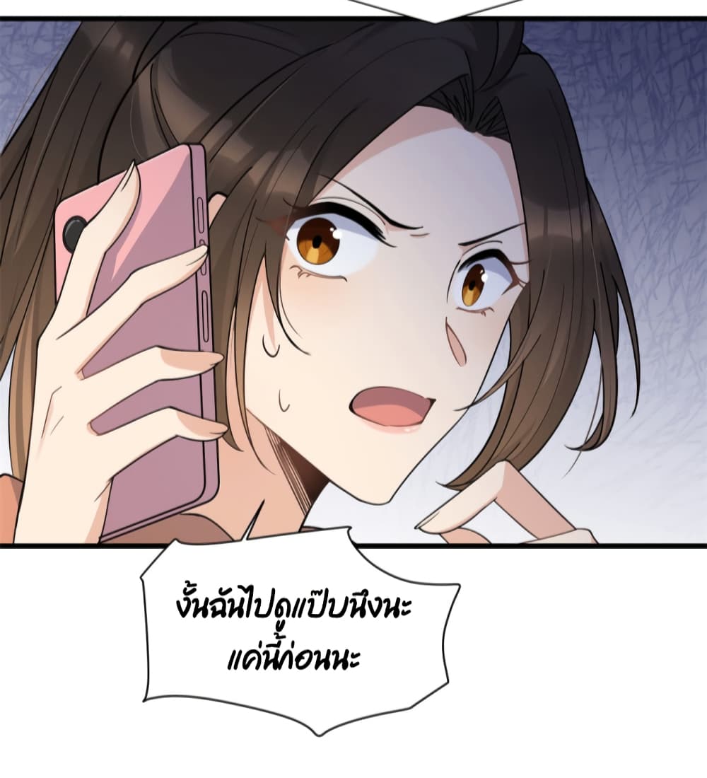 Remember Me? page 13