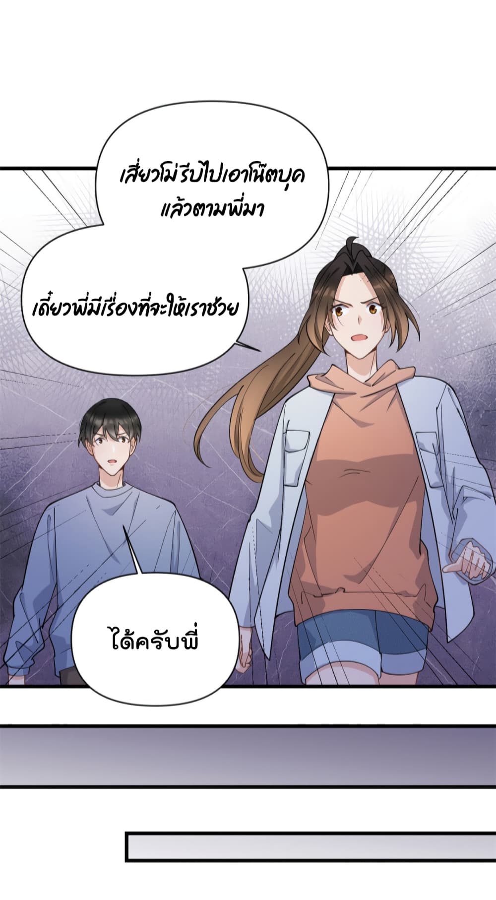 Remember Me? page 14