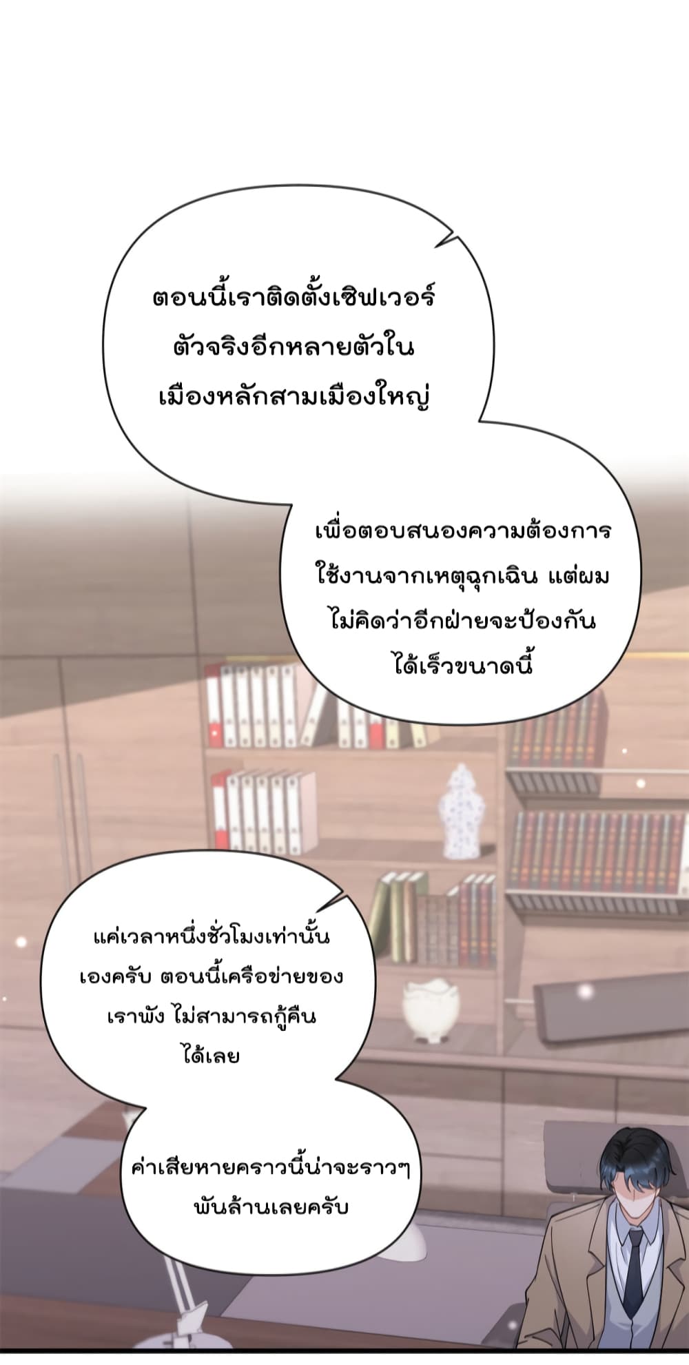 Remember Me? page 15