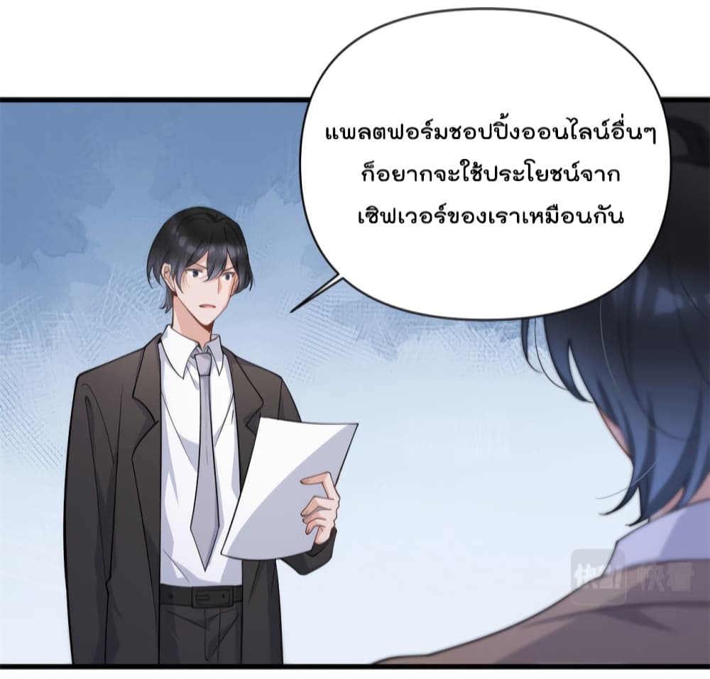 Remember Me? page 16