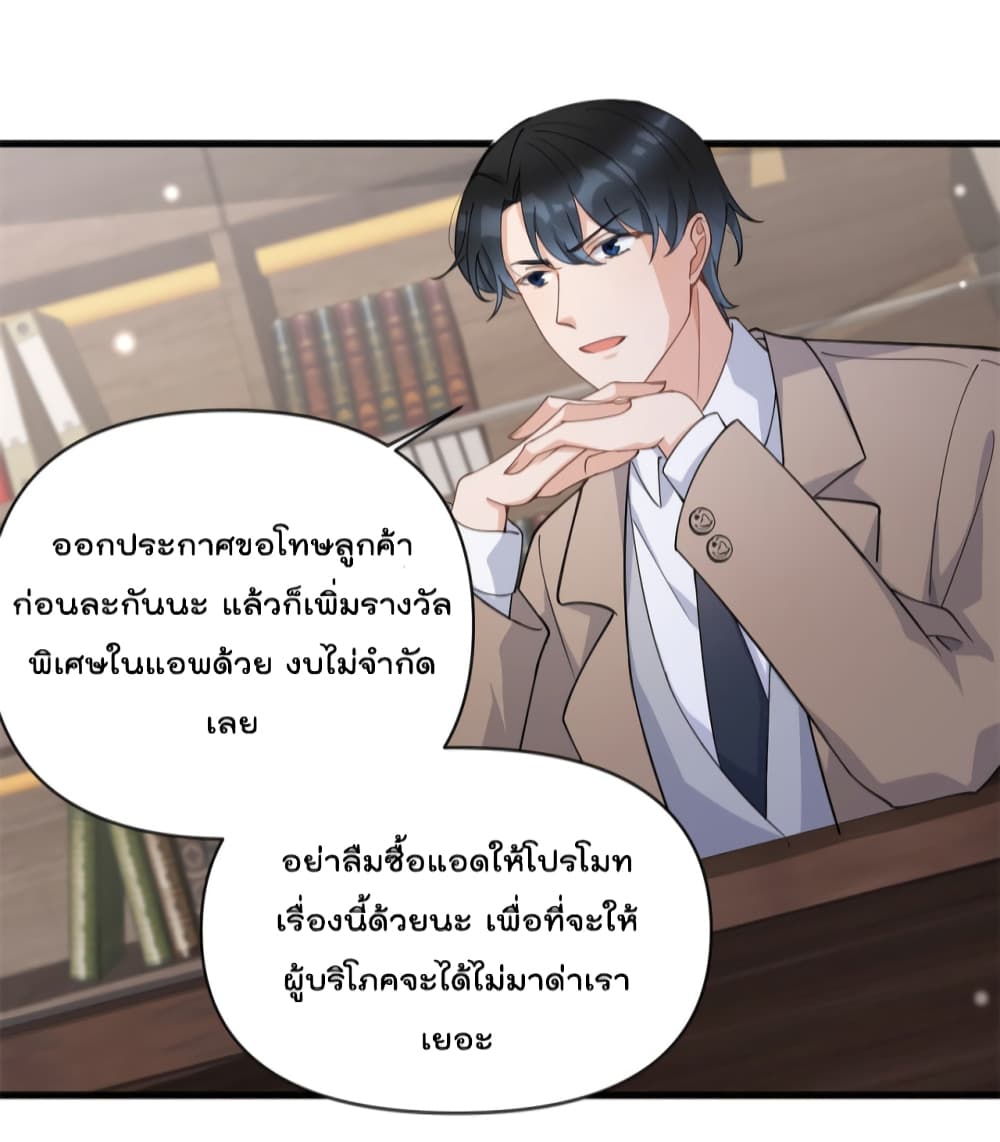 Remember Me? page 17