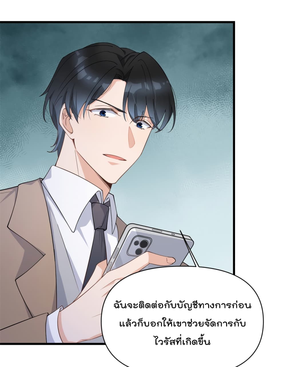 Remember Me? page 18