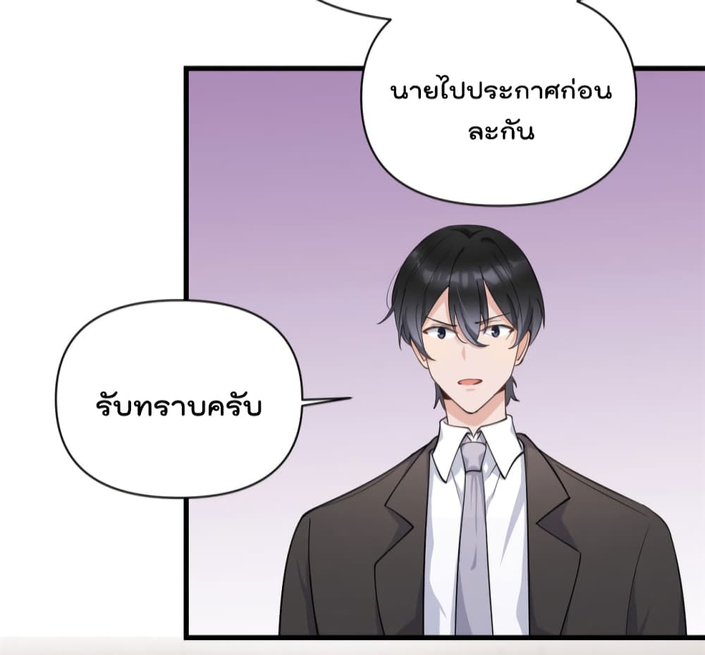 Remember Me? page 19