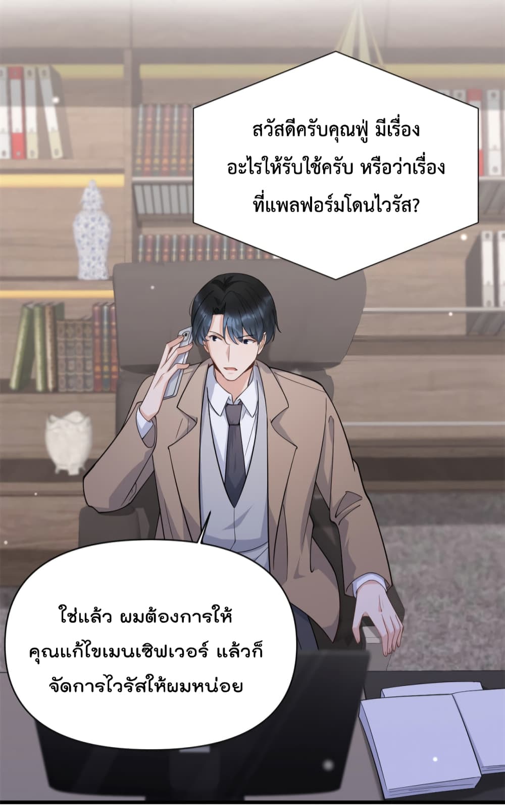 Remember Me? page 20
