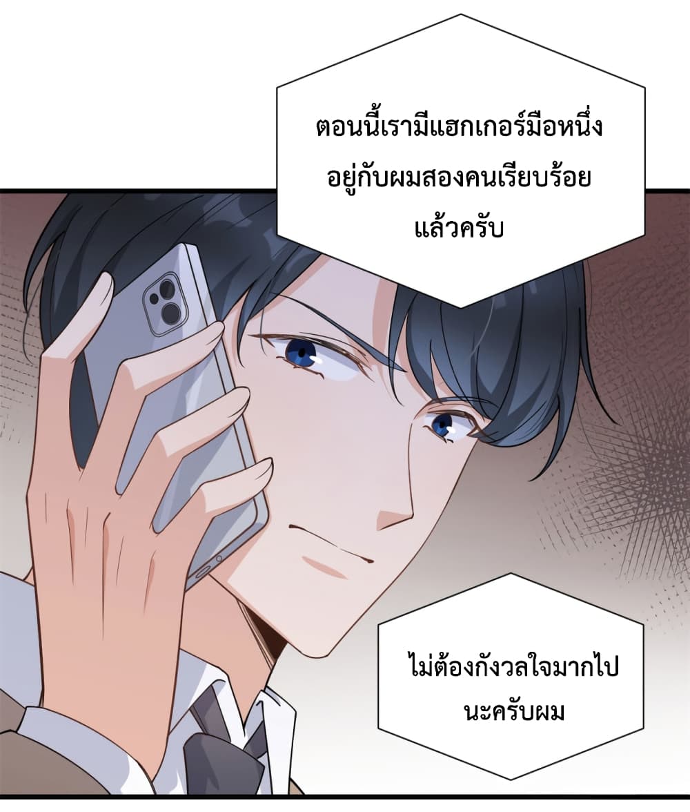 Remember Me? page 21