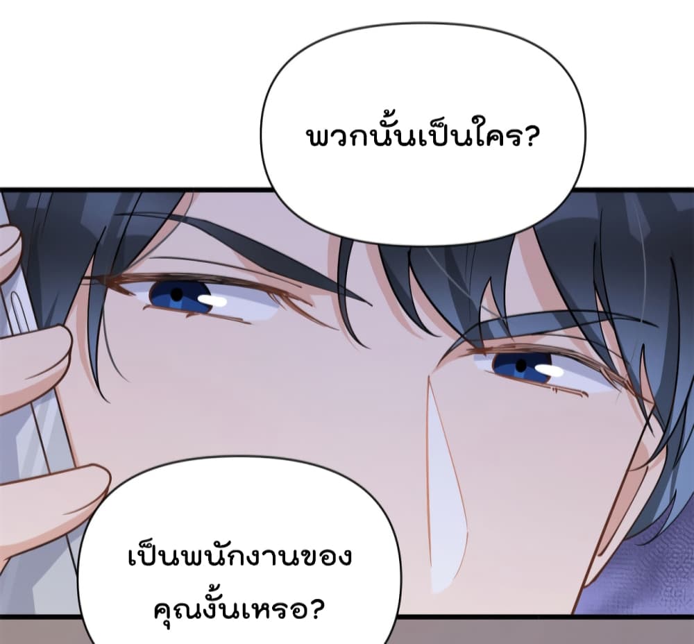 Remember Me? page 22