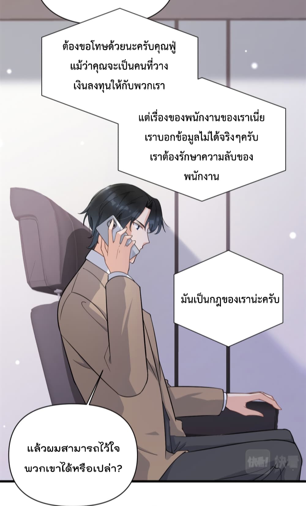 Remember Me? page 23