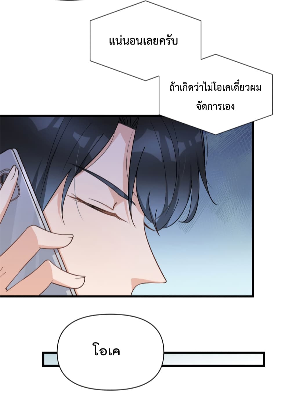 Remember Me? page 24
