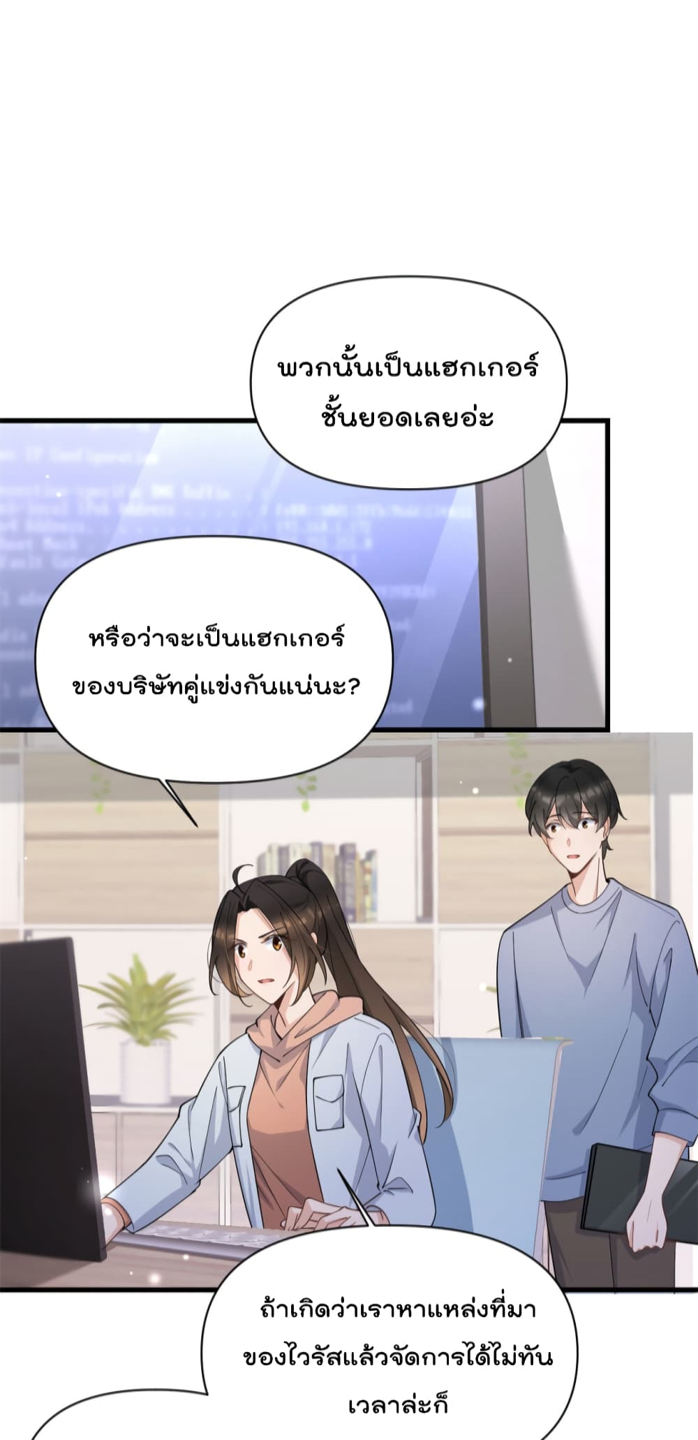 Remember Me? page 25