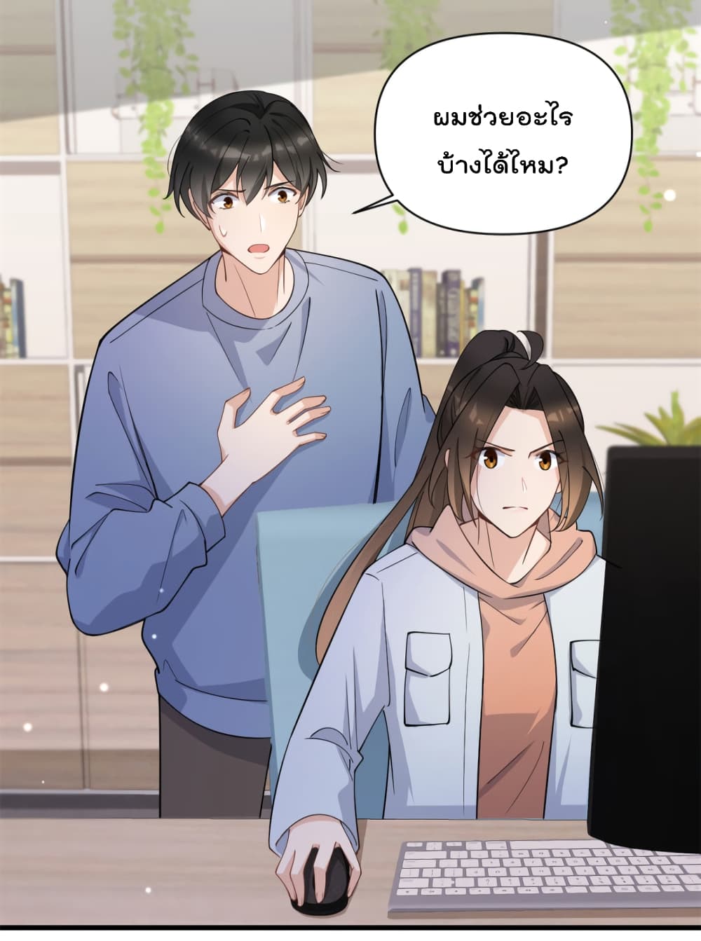 Remember Me? page 27